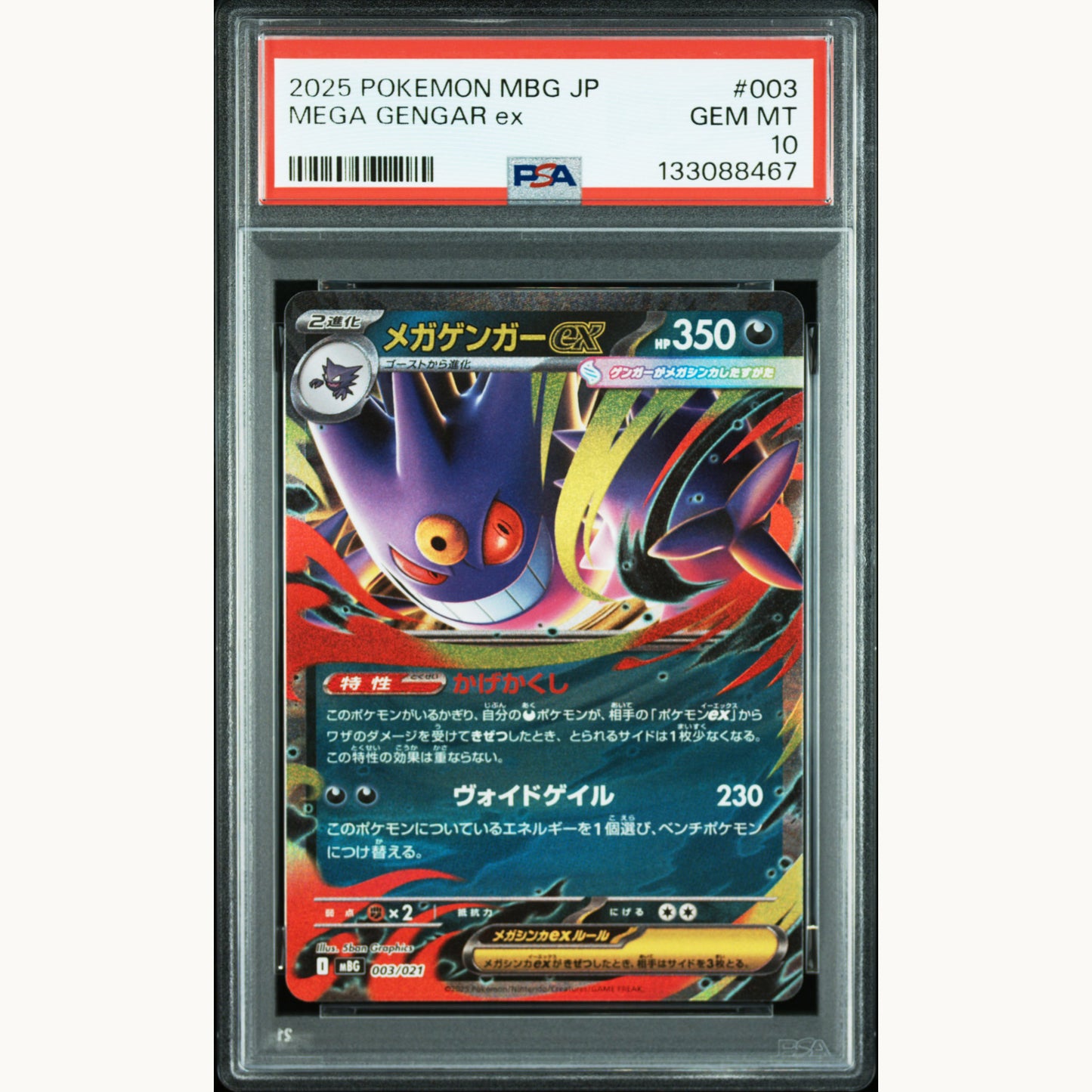 PSA 10 MEGA GENGAR EX 003 (JP)