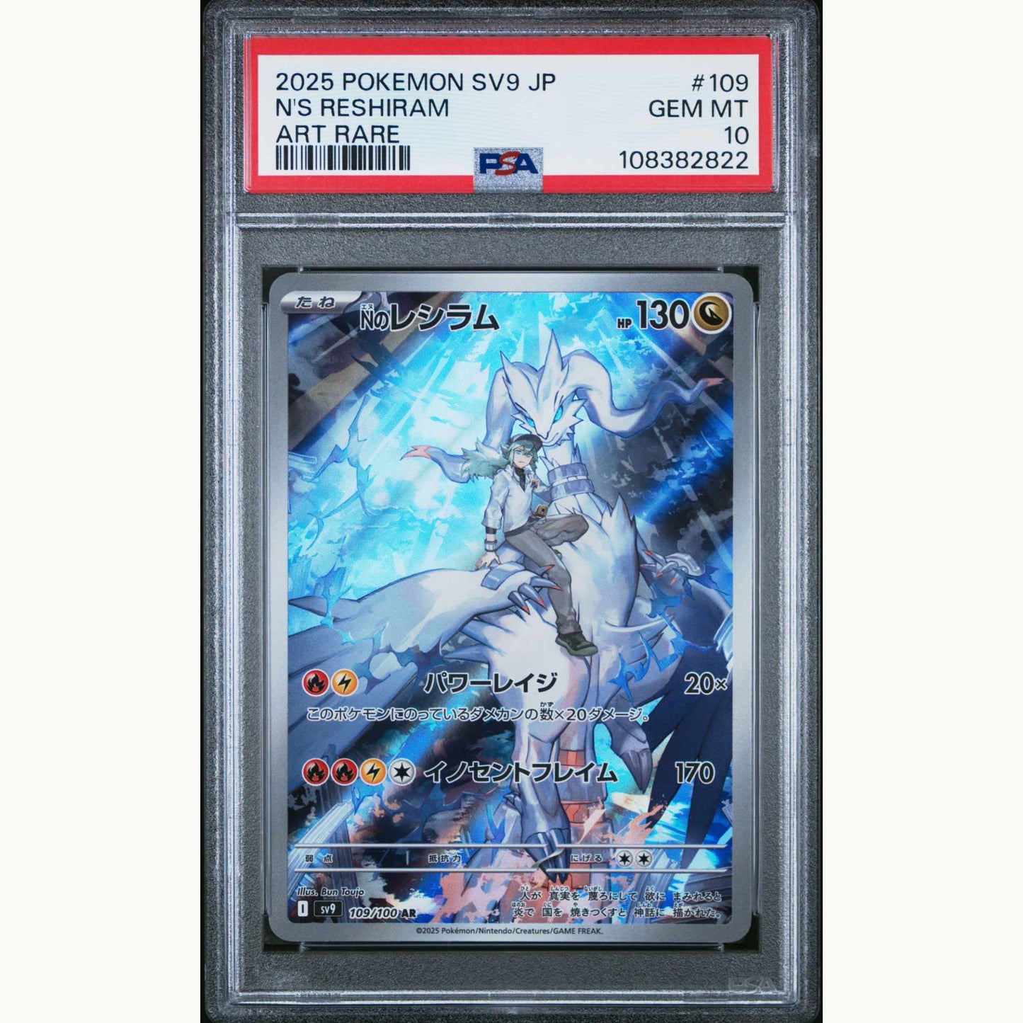 PSA 10 N'S RESHIRAM #109 (ENG)
