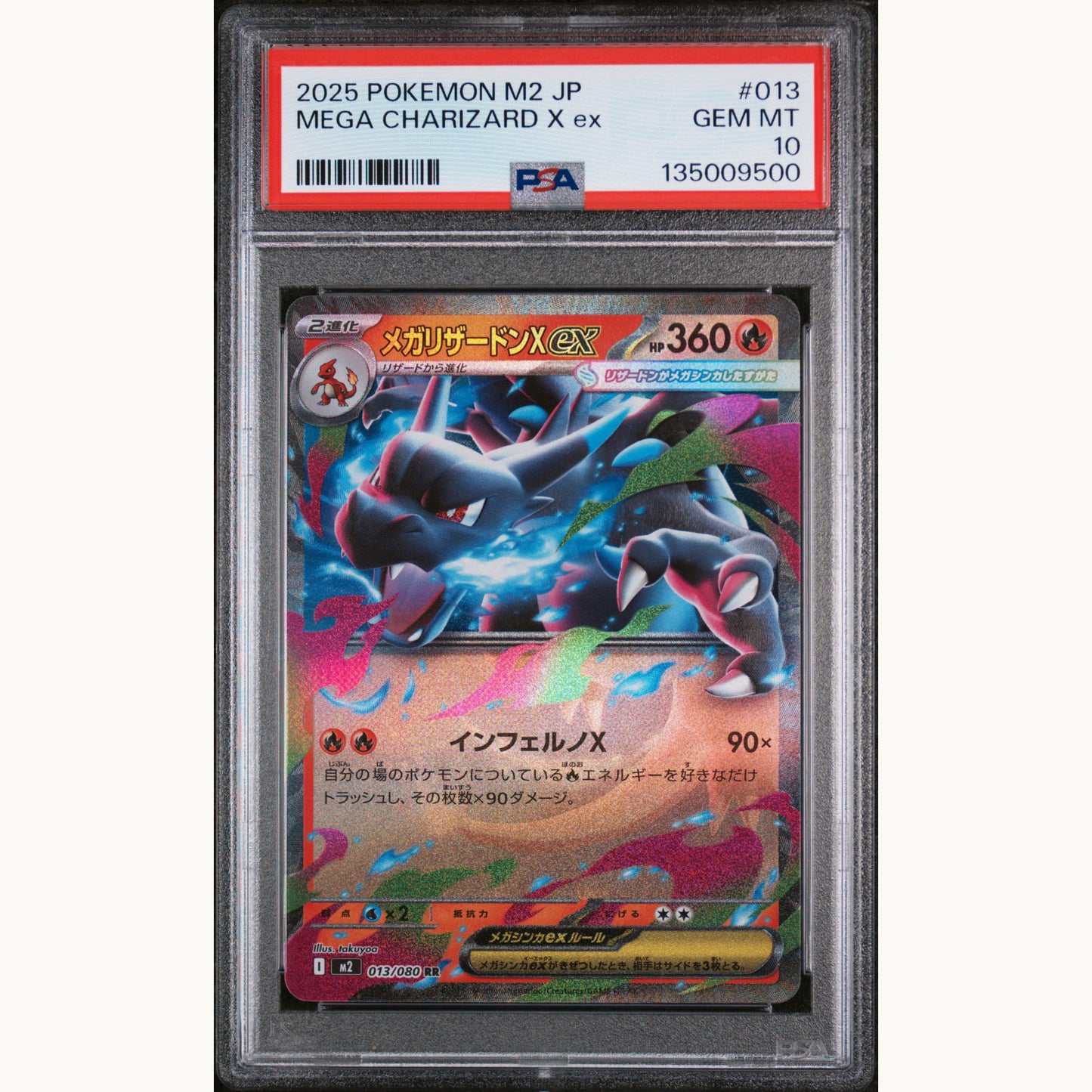PSA 10 MEGA CHARIZARD 013 (JP)