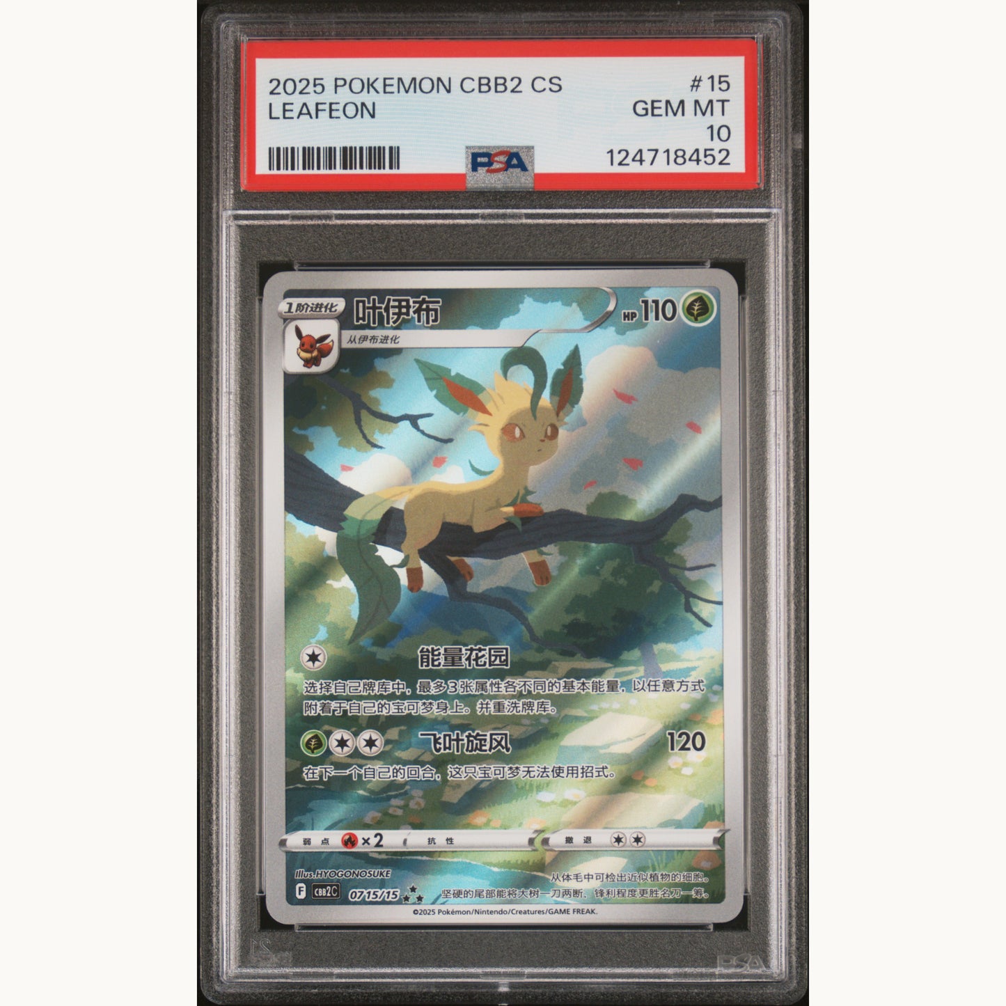 PSA 10 LEAFEON 15 (CN)