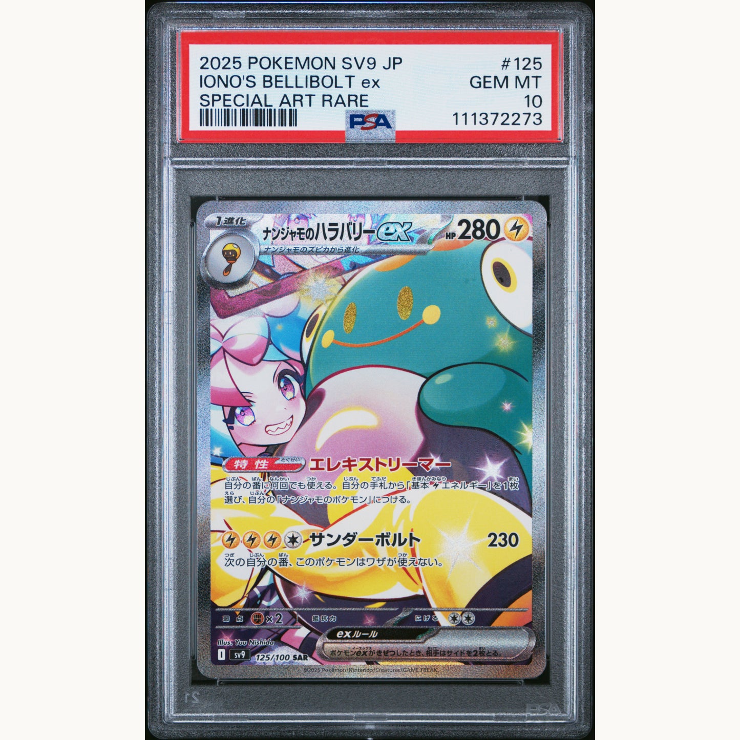 PSA 10 IONO'S BELLIBOLT 125 (JP)
