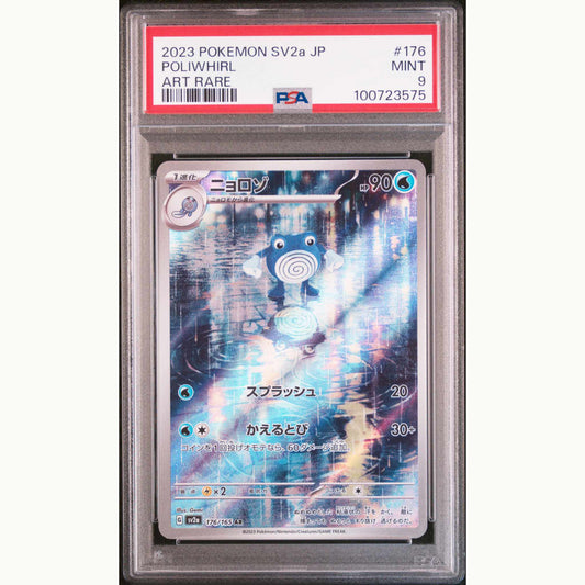 PSA 9 Poliwhirl #176 ART RARE JAPANESE SV2a-151