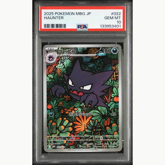 PSA 10 HAUNTER 022 (JP)