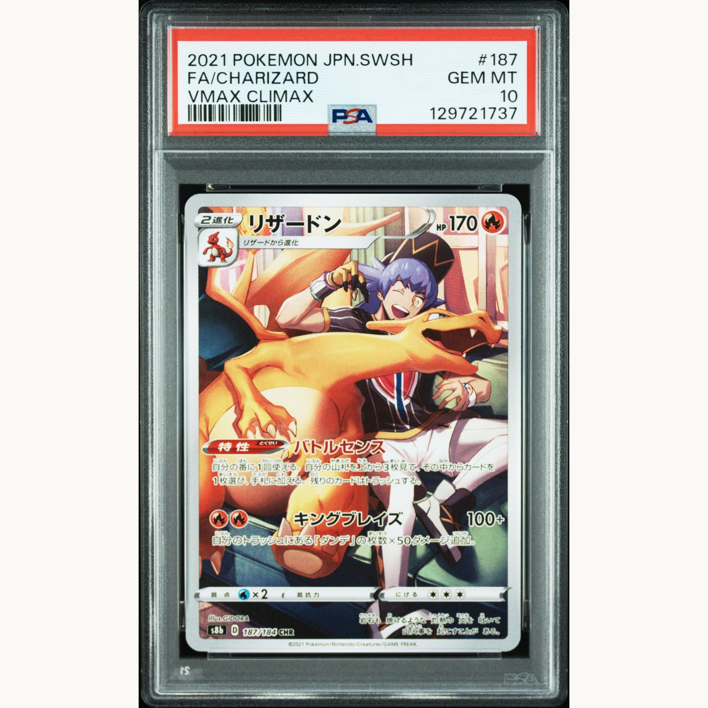 PSA 10 CHARIZARD 187 (JP)