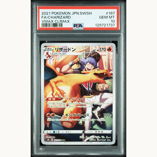 PSA 10 CHARIZARD 187 (JP)