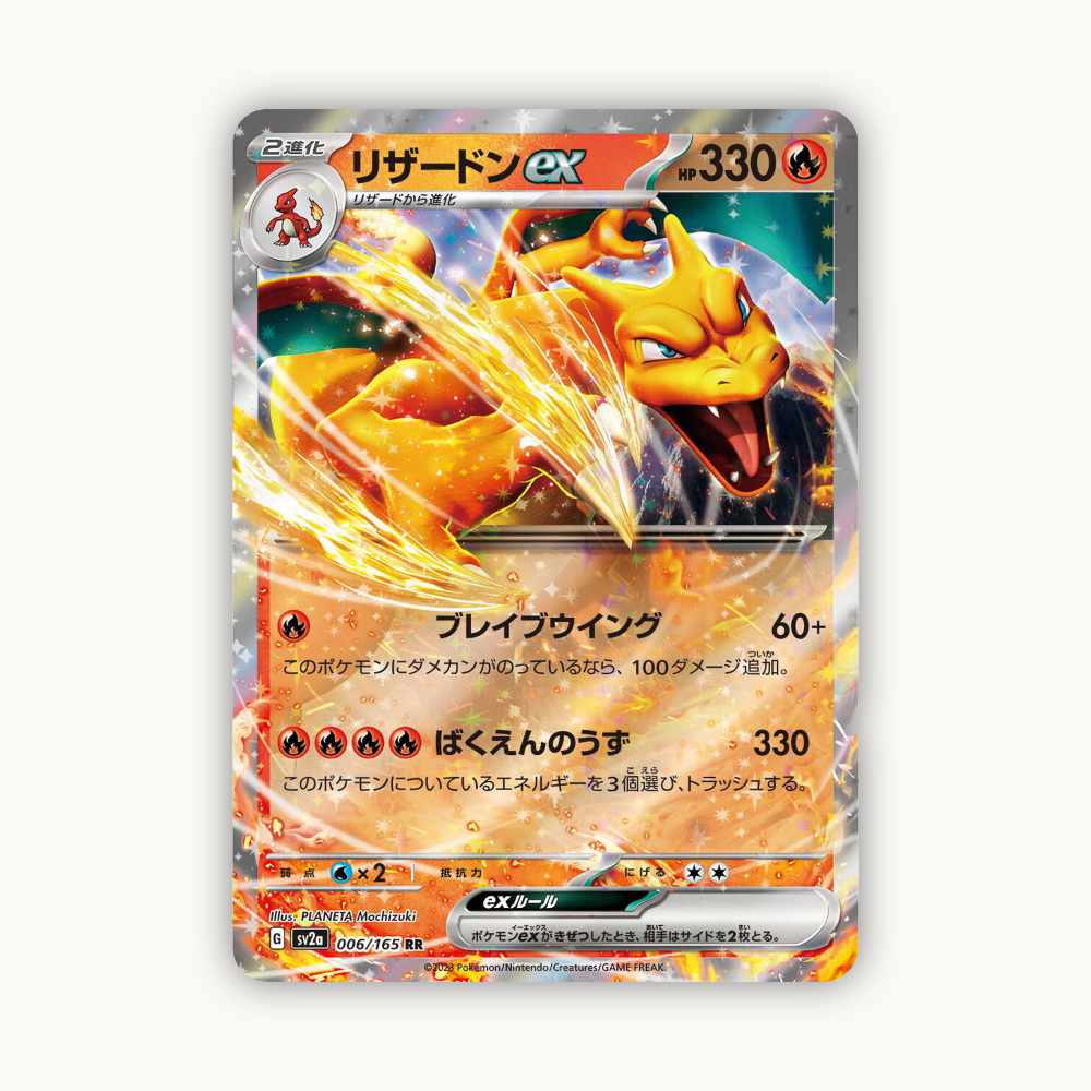 Front side Pokémoncard Charizard ex #006 