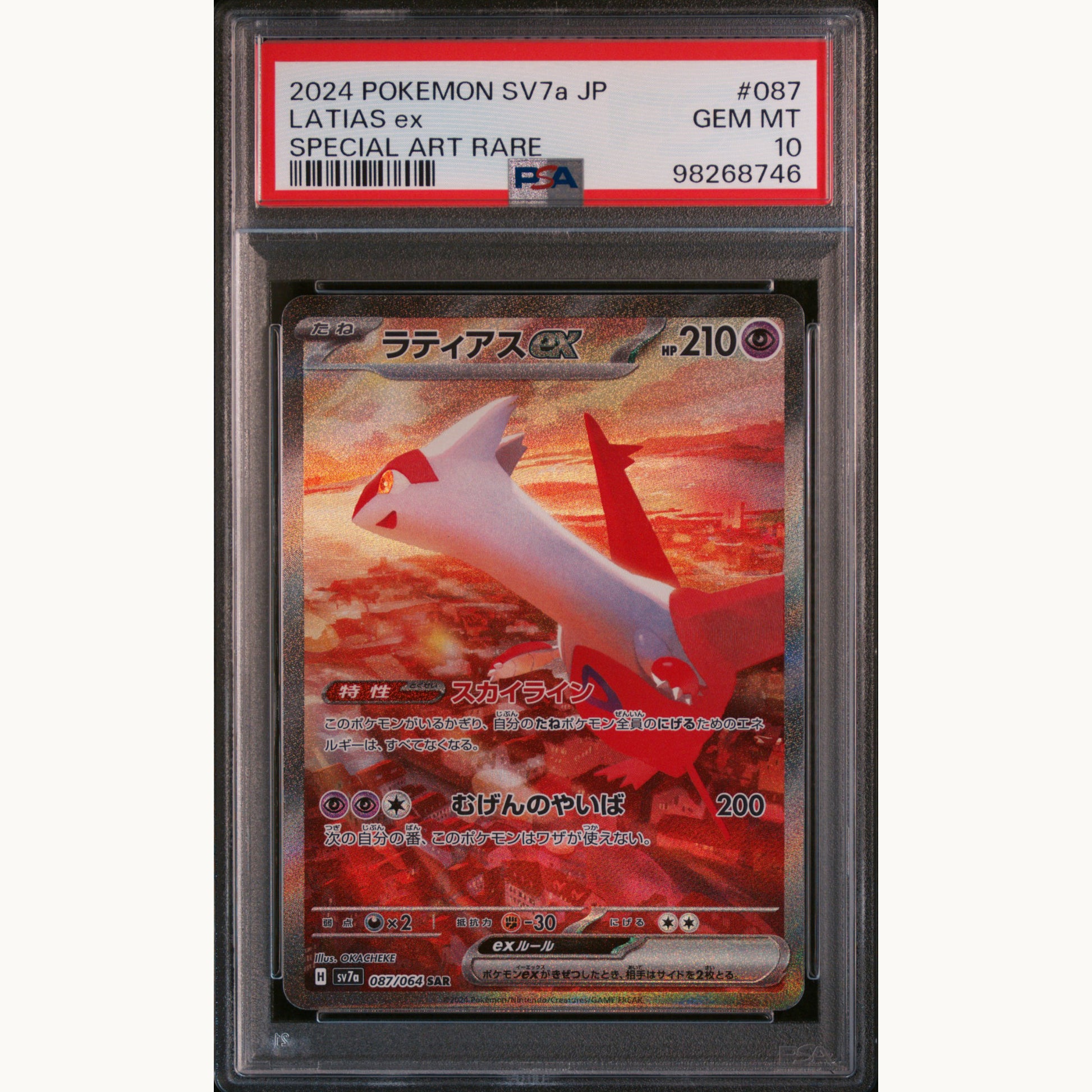PSA 10 LATIAS EX #087 (JP)