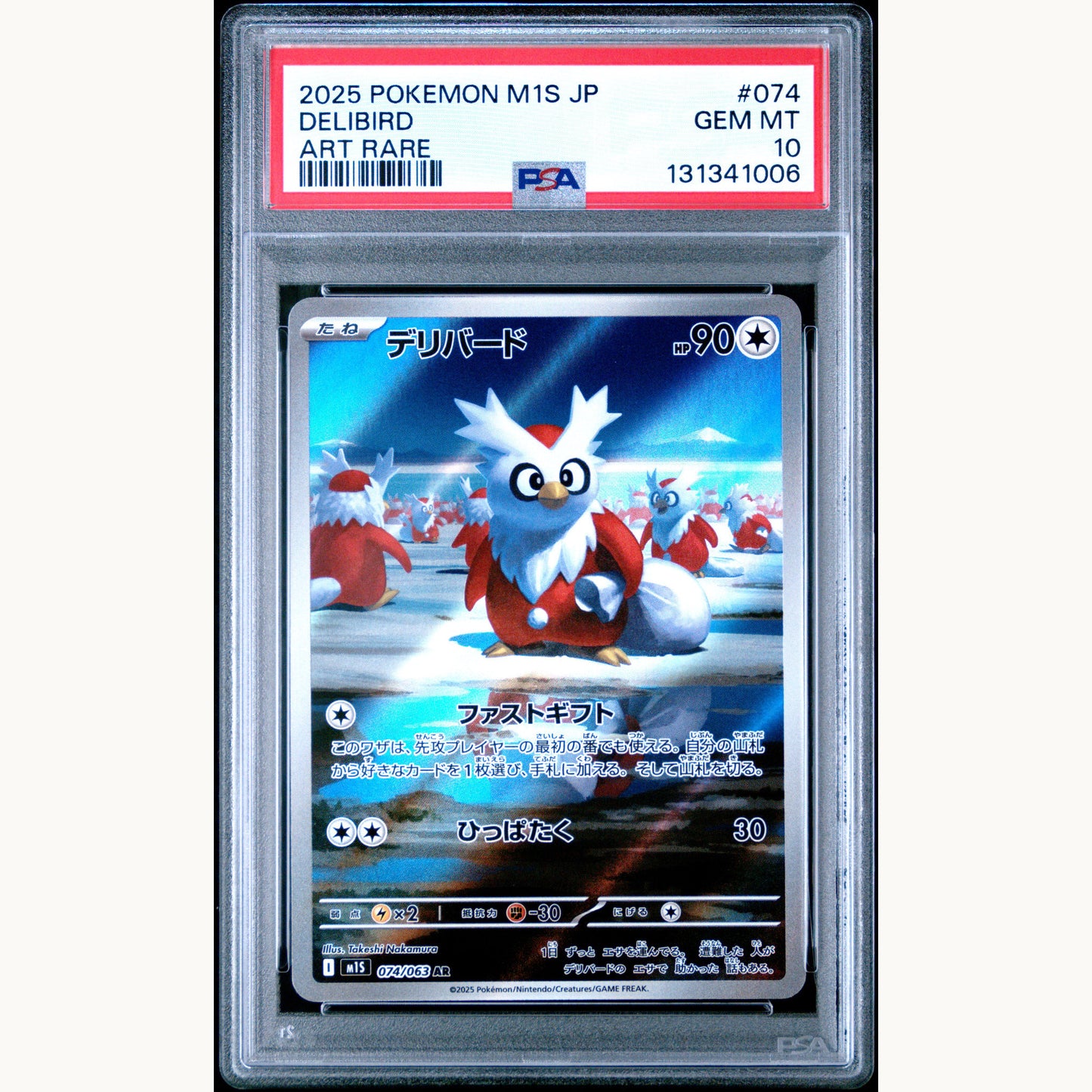 PSA 10 DELIBIRD 074 (JP)
