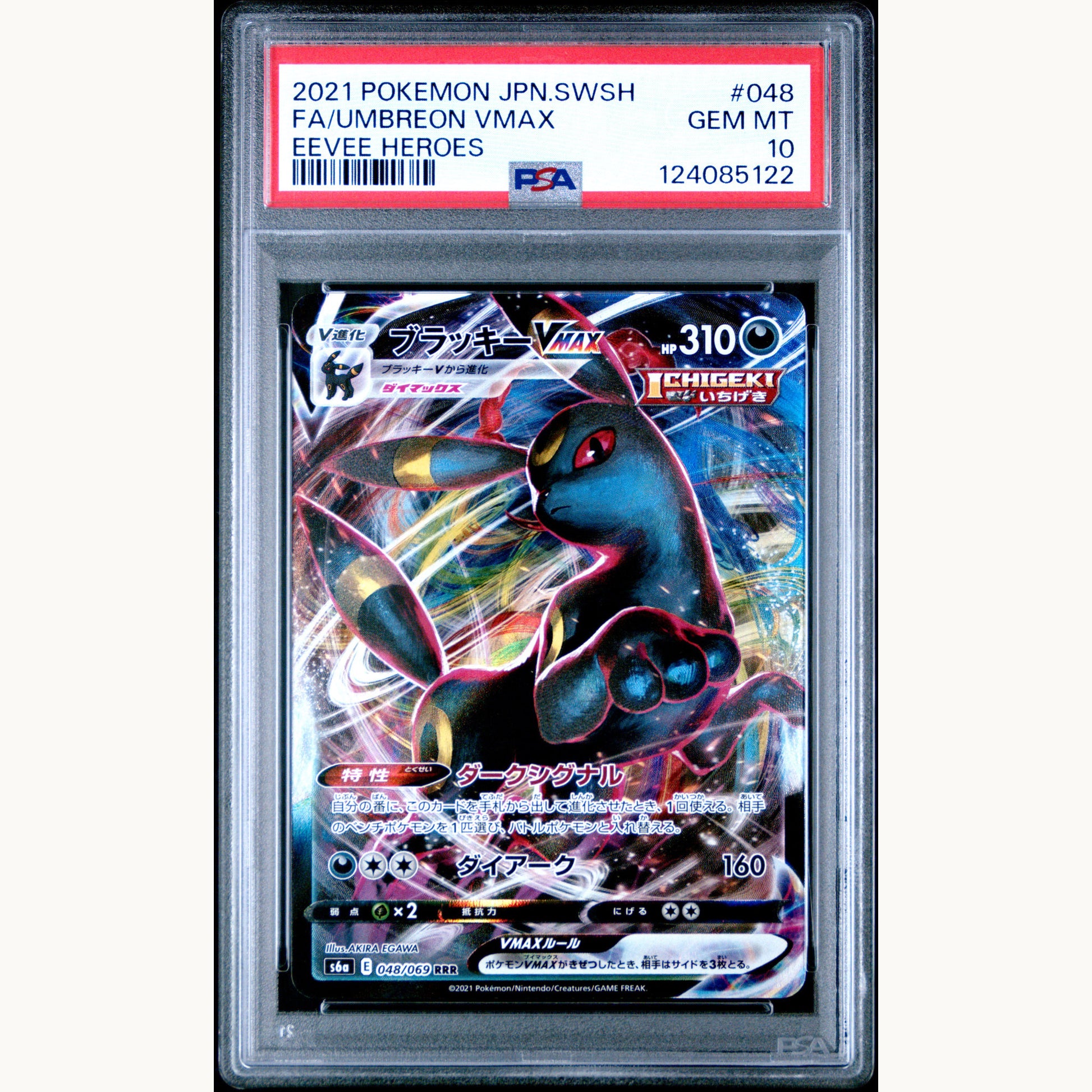 PSA 10 UMBREON 048 (JP)