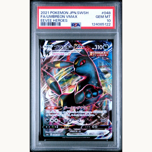 PSA 10 UMBREON 048 (JP)