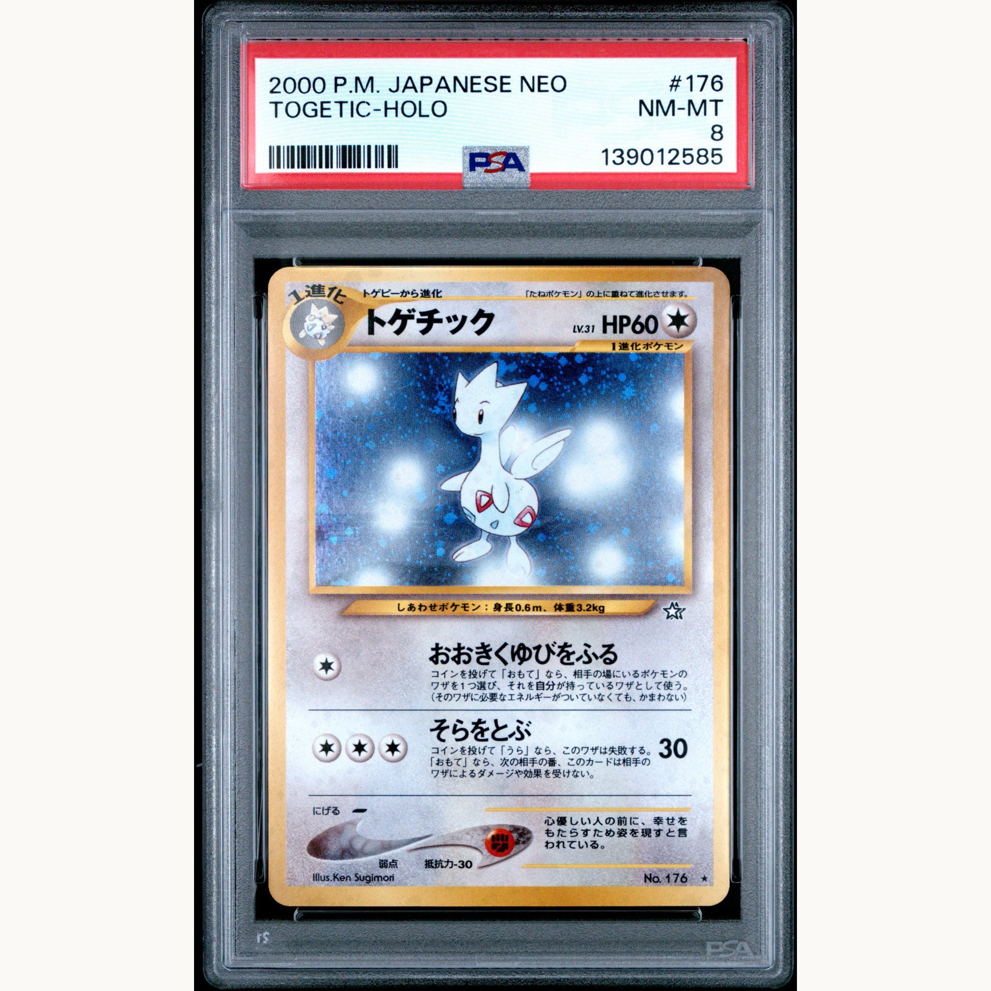 PSA 8 TOGETIC HOLO 176 (JP)
