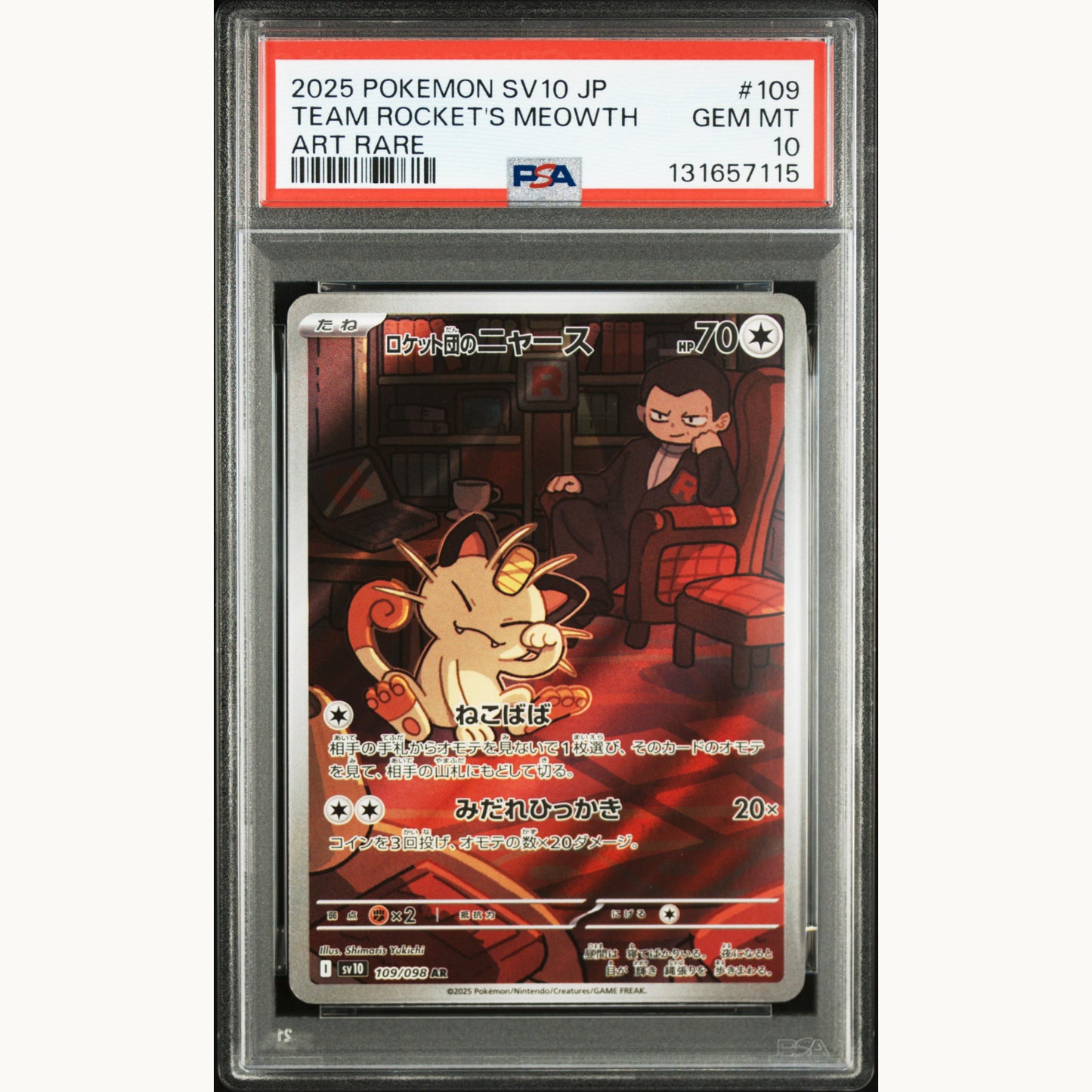 PSA 10 TEAM ROCKET'S MEOWTH 109 (JP)