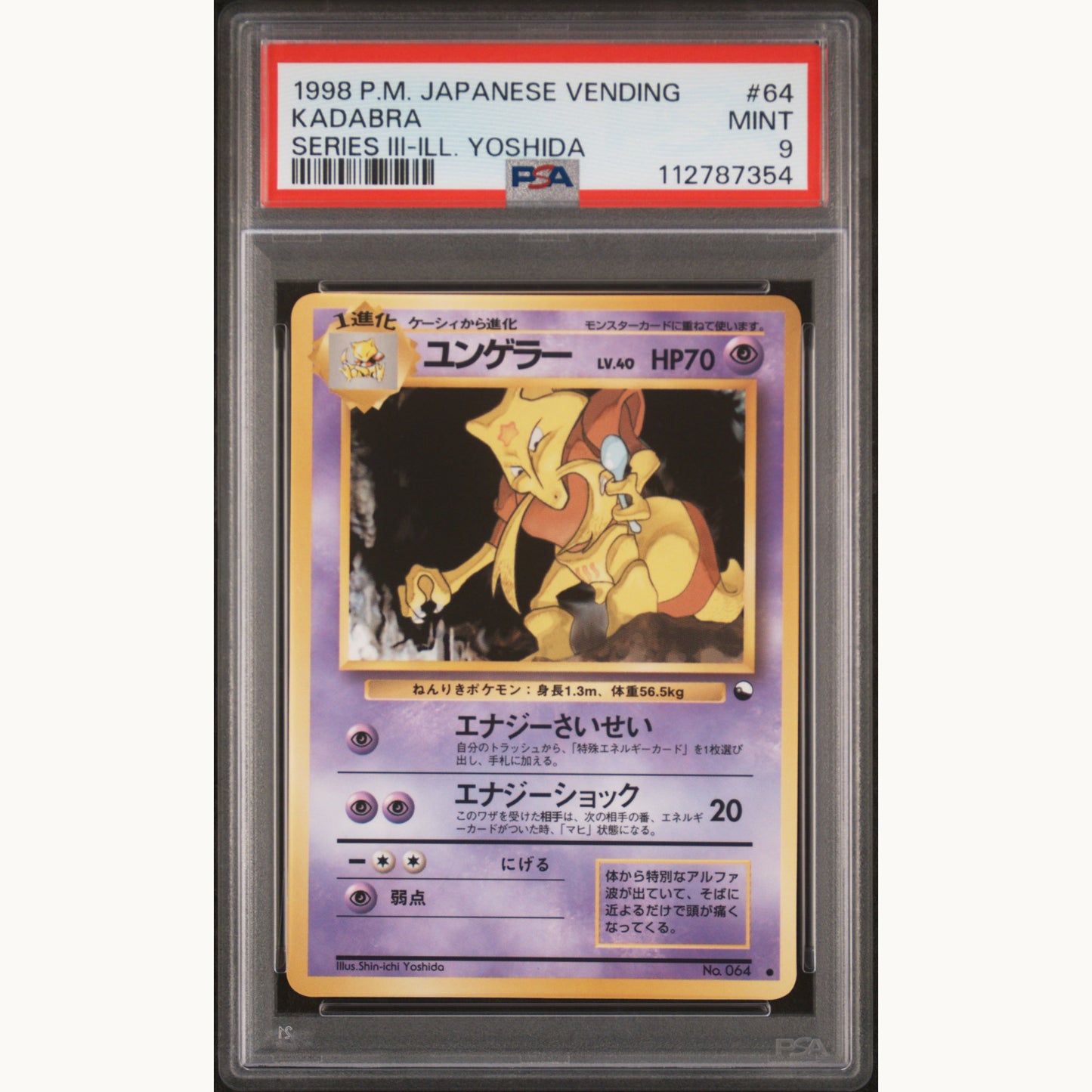 PSA 9 KADABRA #64 SERIES 3 (JP)