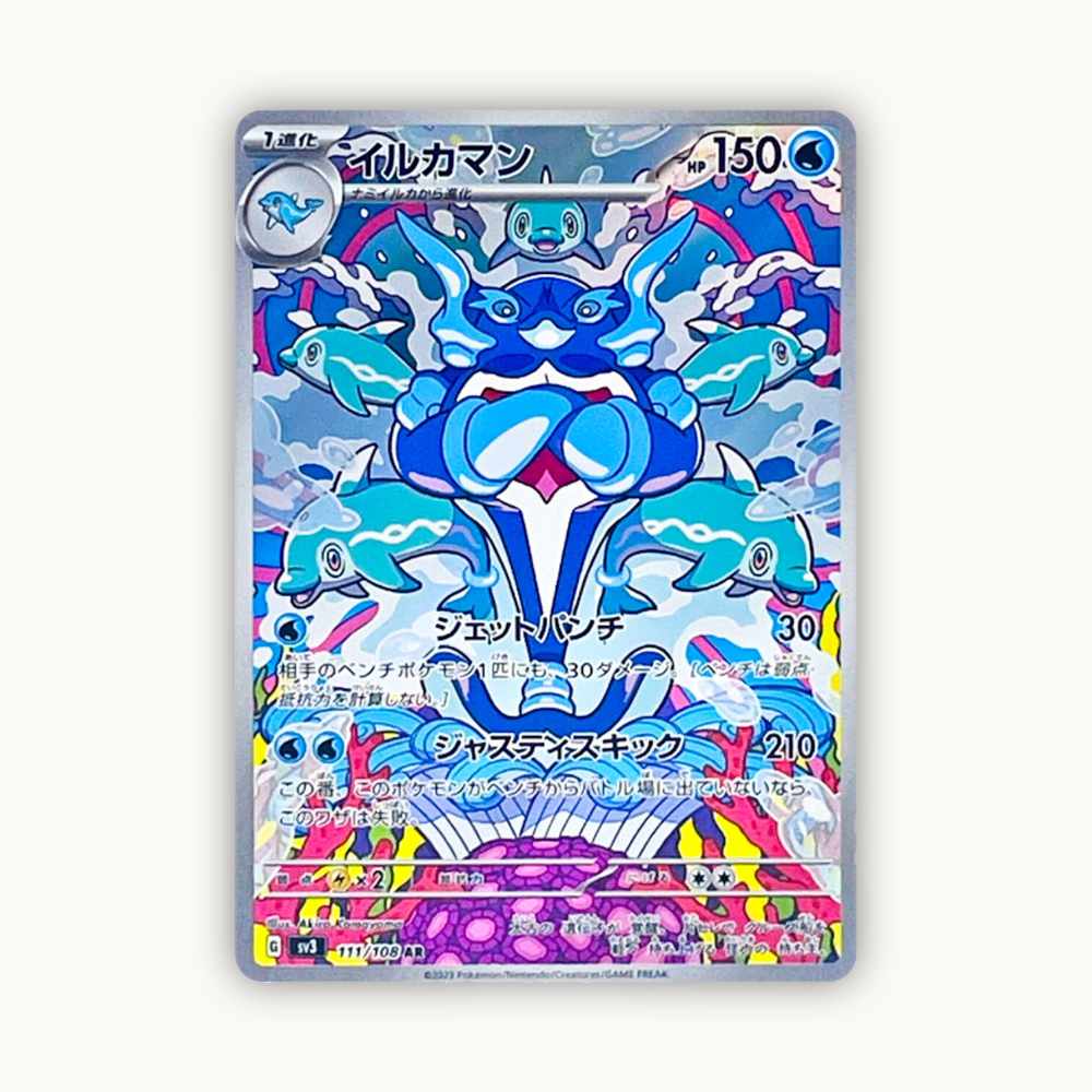 Front side Pokémoncard Palafin #111