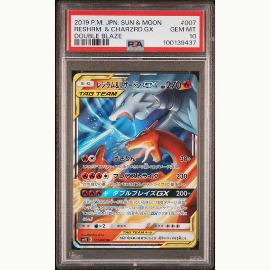 PSA10 Reshrm. & Charzrd.Gx #7 DOUBLE BLAZE JAPANESE SUN & MOON DOUBLE BLAZE