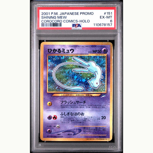 PSA 6 SHINING MEW COROCORO #151 (ENG)
