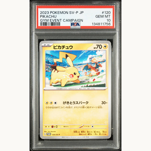PSA 10 PIKACHU 120 (JP)