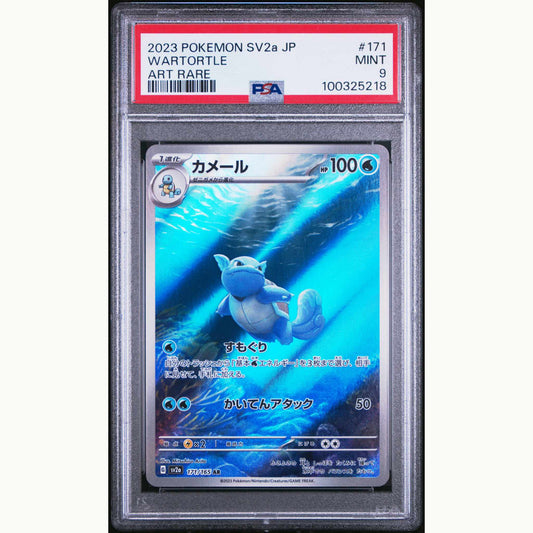 PSA 9 Wartortle #171 SV2a JAPANESE