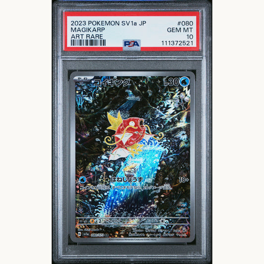 PSA 10 MAGIKARP 080 (JP)
