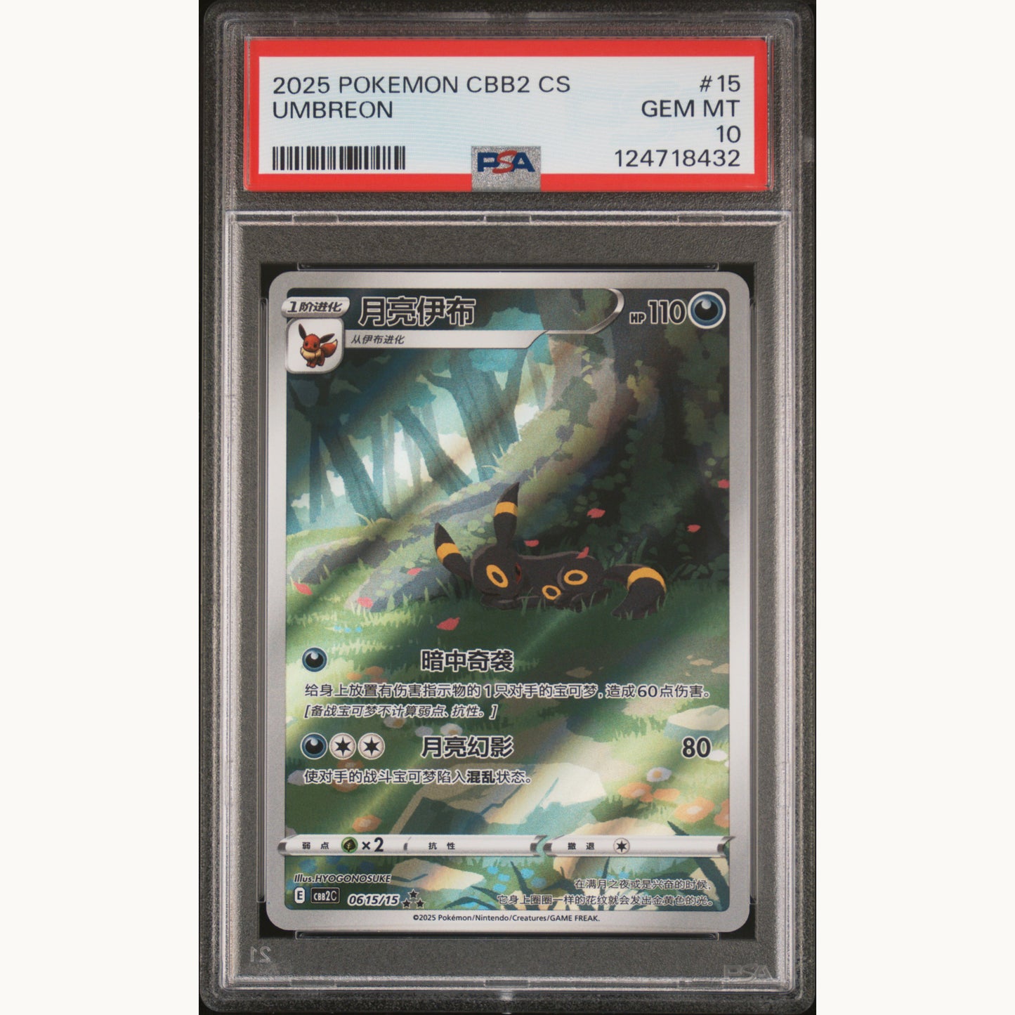 PSA 10 UMBREON 0615 (CN)