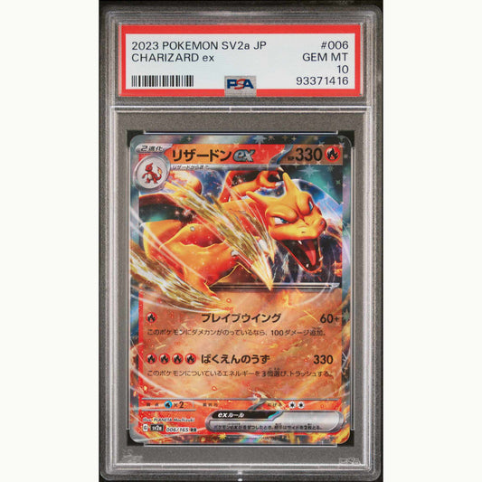 Front side of PSA10 Graded card Charizard ex Japanese Scarlet & Violet 151 #006