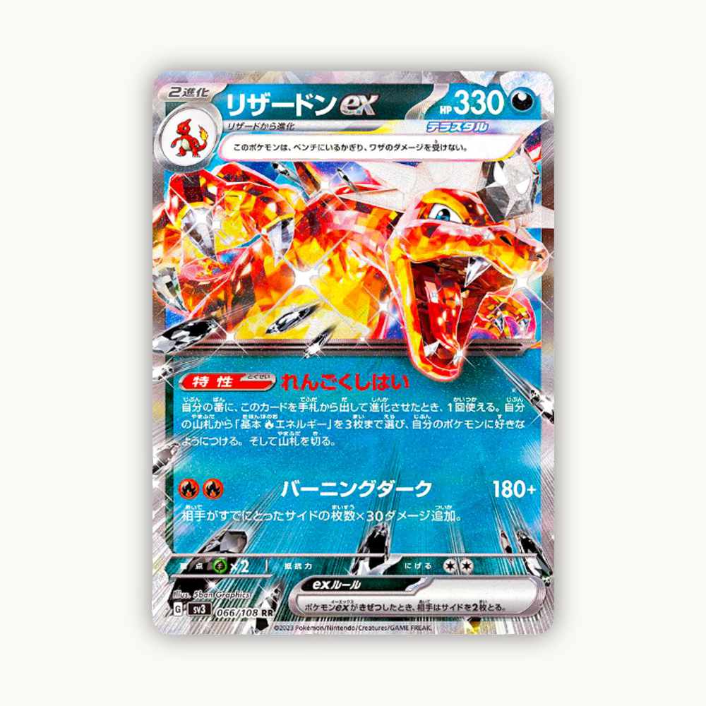 Front side Pokémoncard Charizard #066