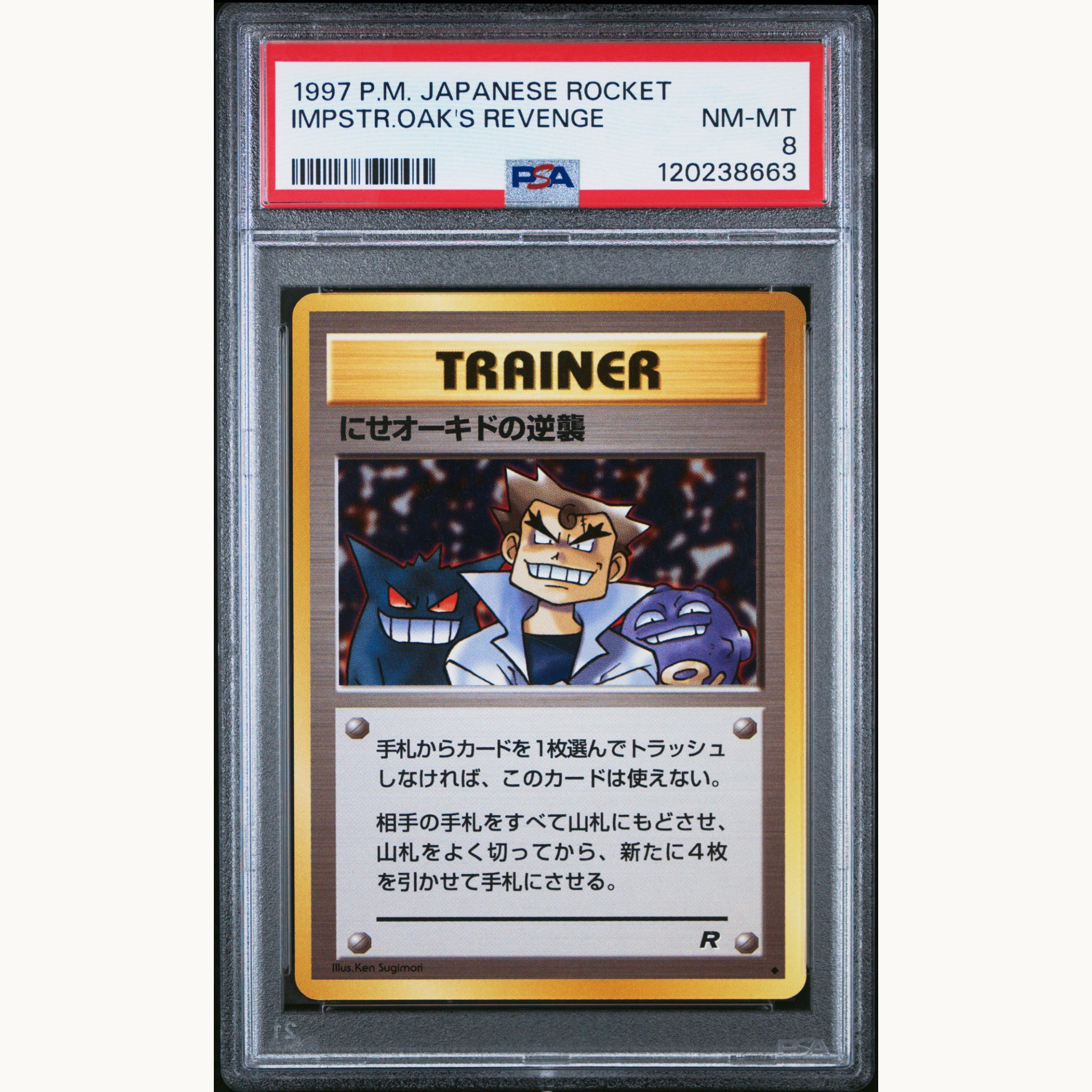 PSA 8 IMPOSTER OAK'S REVENGE (JP)