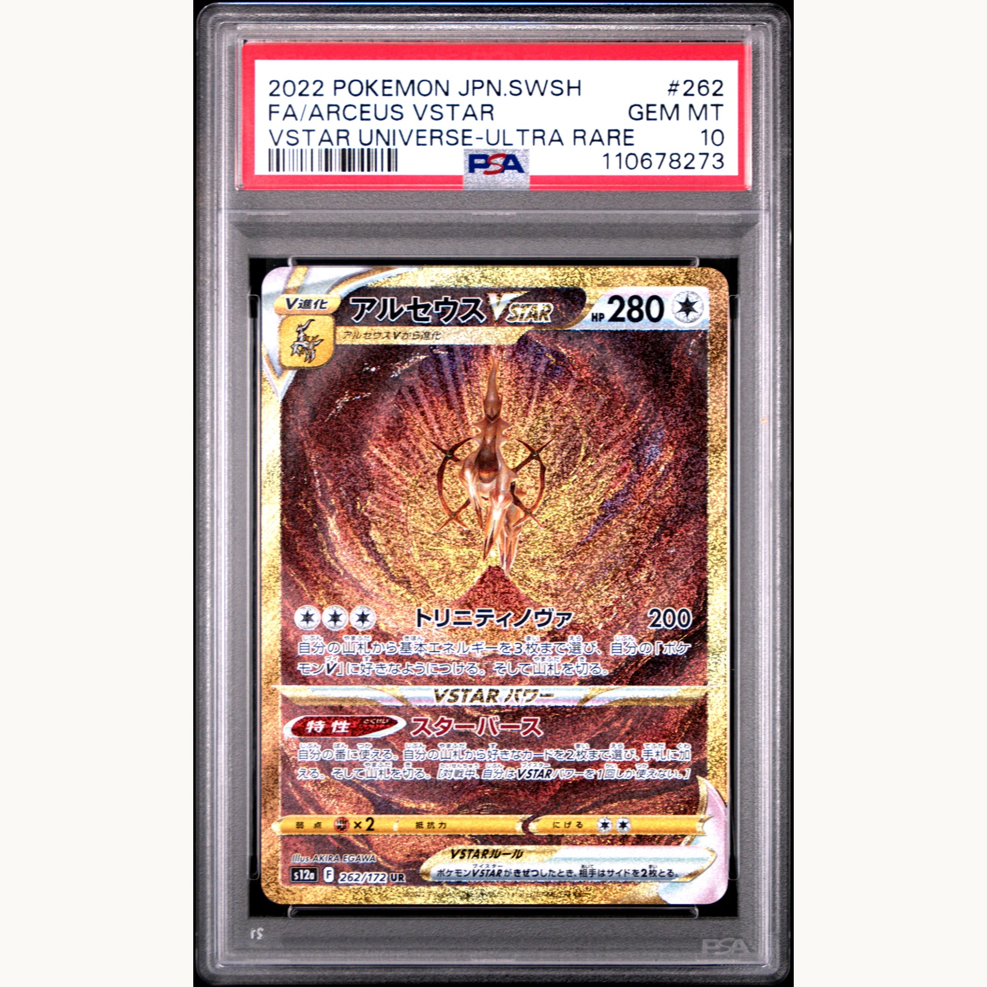 SET: PSA 10 ARCEUS 262 / DIALGA 260 / PALKIA 259 / GIRATINA 261