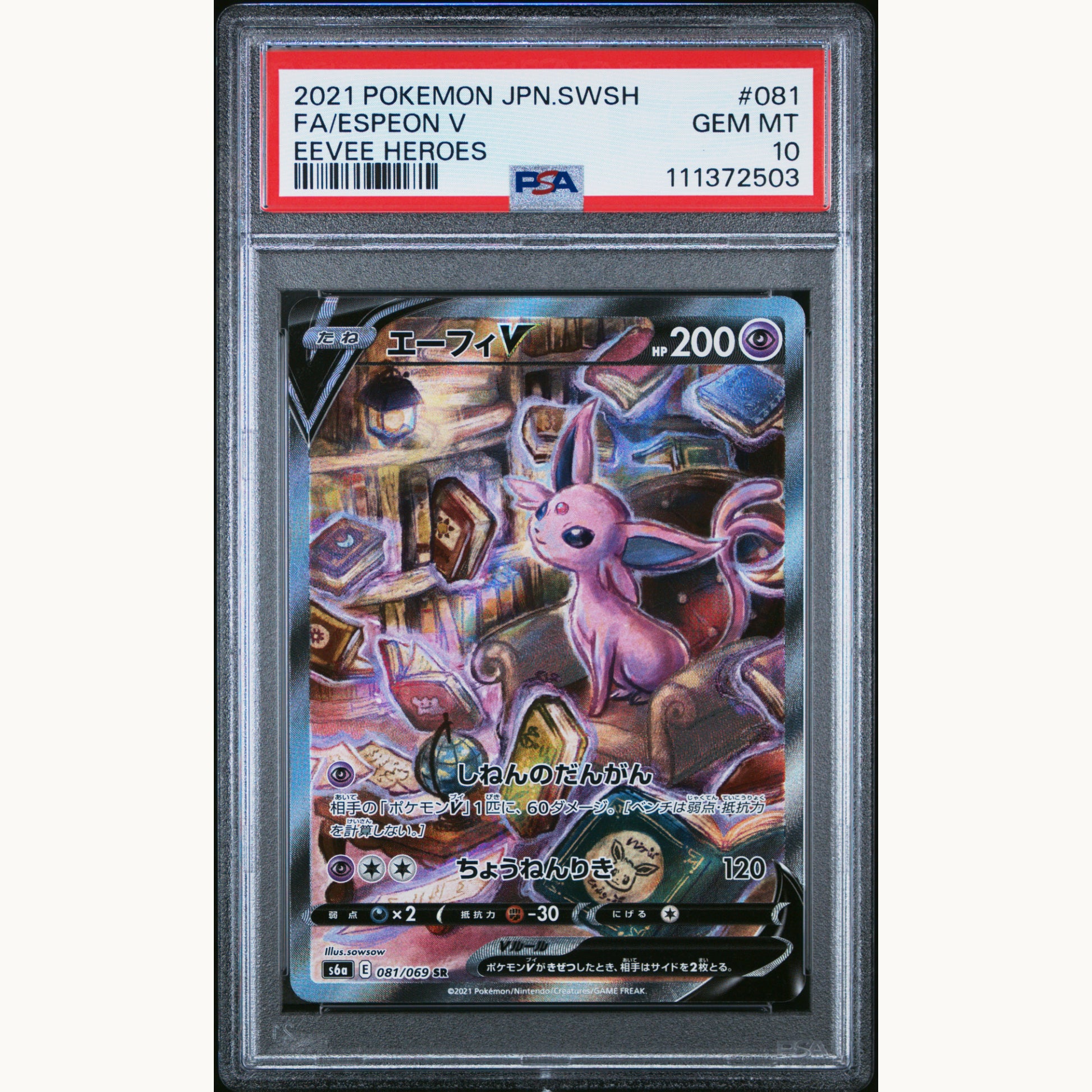 PSA 10 ESPEON 081 (JP)