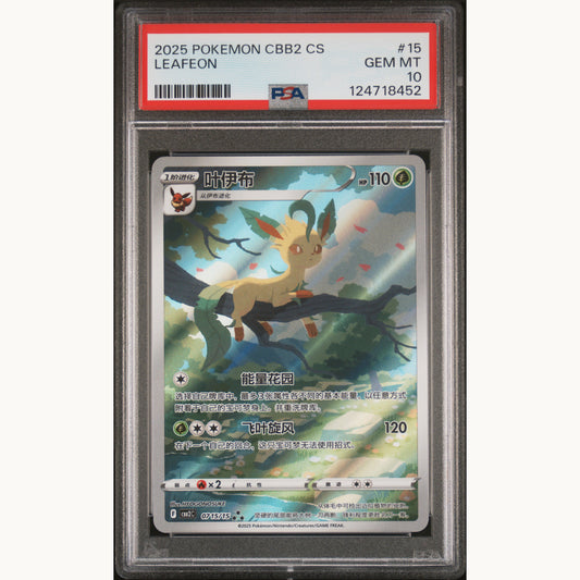 PSA 10 LEAFEON 15 (CN)