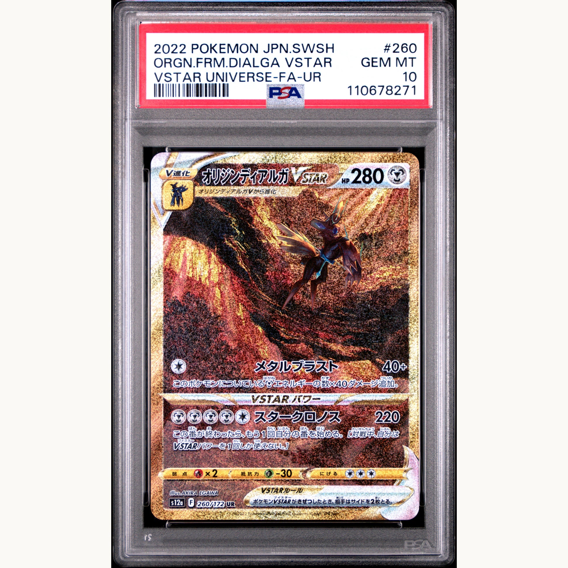 SET: PSA 10 ARCEUS 262 / DIALGA 260 / PALKIA 259 / GIRATINA 261