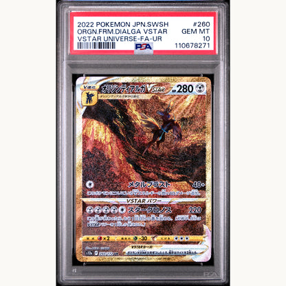 SET: PSA 10 ARCEUS 262 / DIALGA 260 / PALKIA 259 / GIRATINA 261