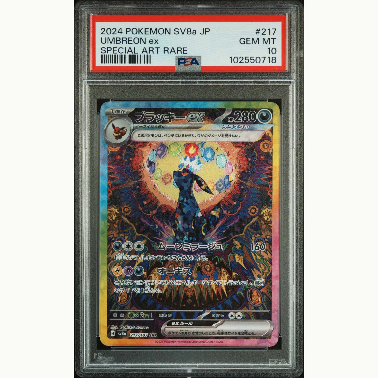 PSA 10 UMBREON EX #217 (JP)