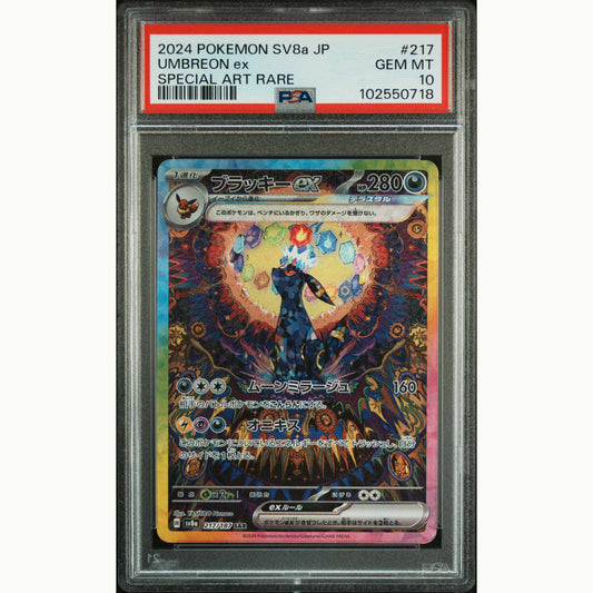 PSA 10 UMBREON EX #217 (JP)