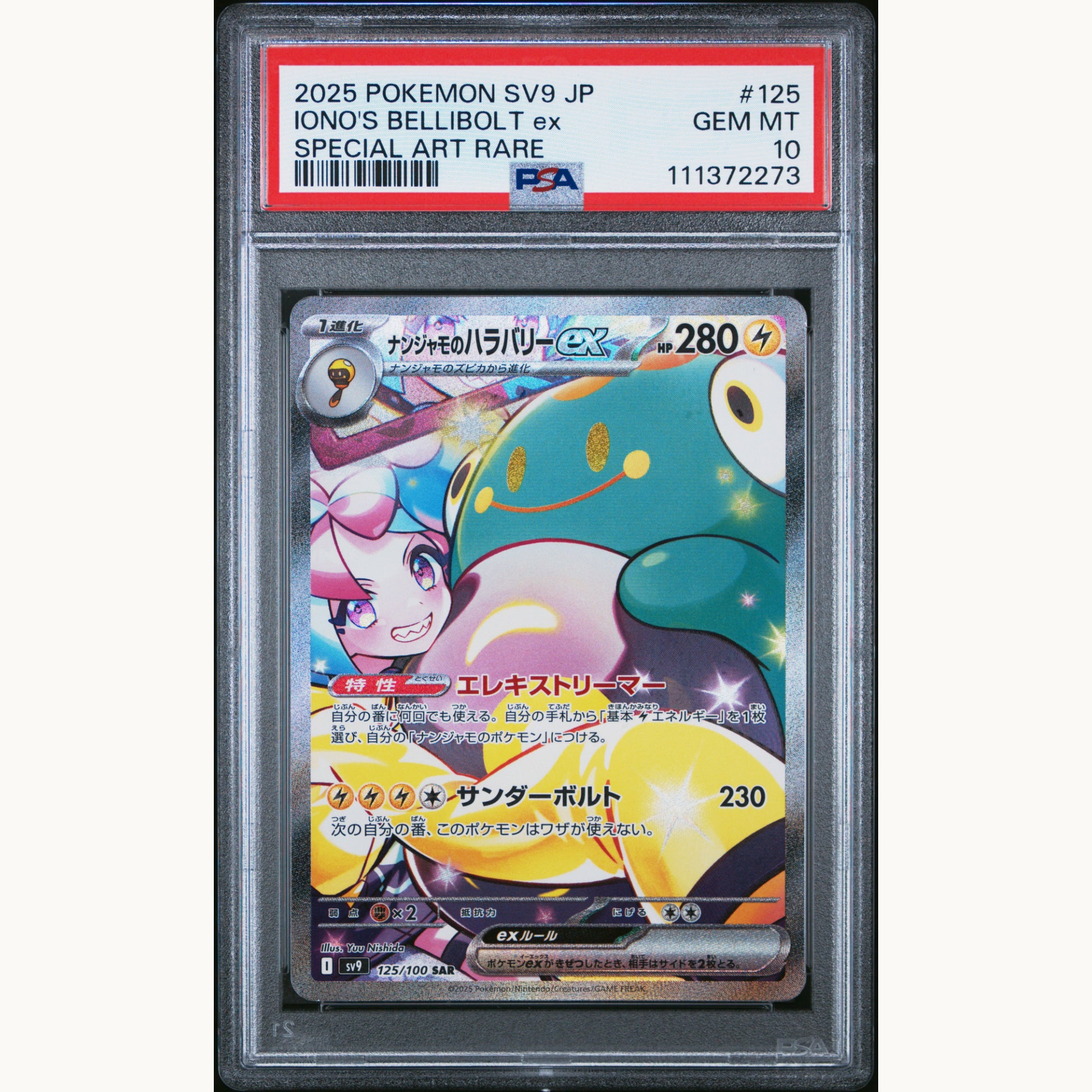PSA 10 IONO'S BELLIBOLT 125 (JP)