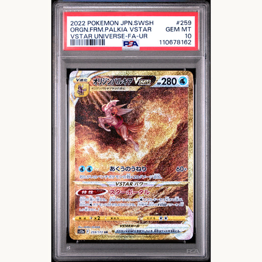 PSA 10 ORIGIN FORME PALKIA 259 (JP)