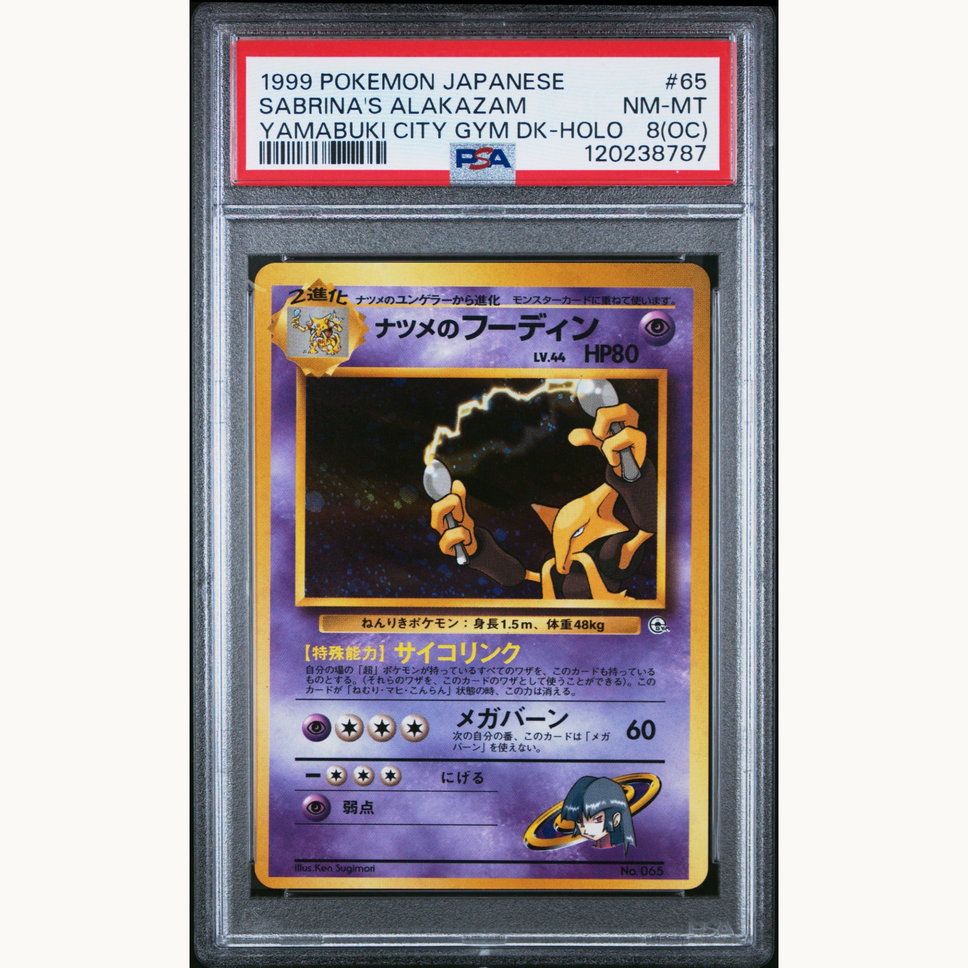 PSA 8 (OC) SABRINA'S ALAKAZAM 65 (ENG)