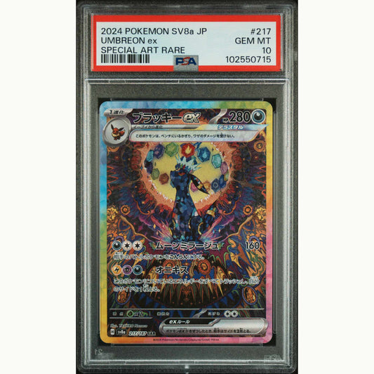 PSA 10 Umbreon EX #217 SPECIAL ART RARE JAPANESE SV8a-TERASTAL FEST ex