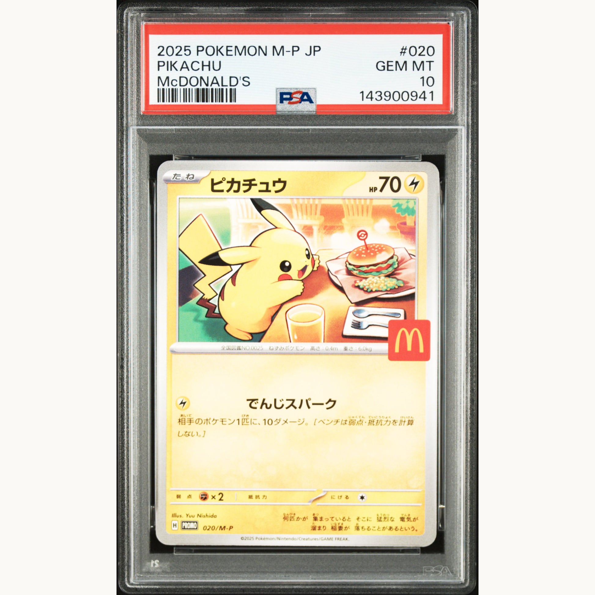 PSA 10 PIKACHU 020 MCDONALDS (JP)