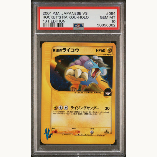 PSA 10 ROCKET'S RAIKOU HOLO 1ST EDITION #094 (JP)