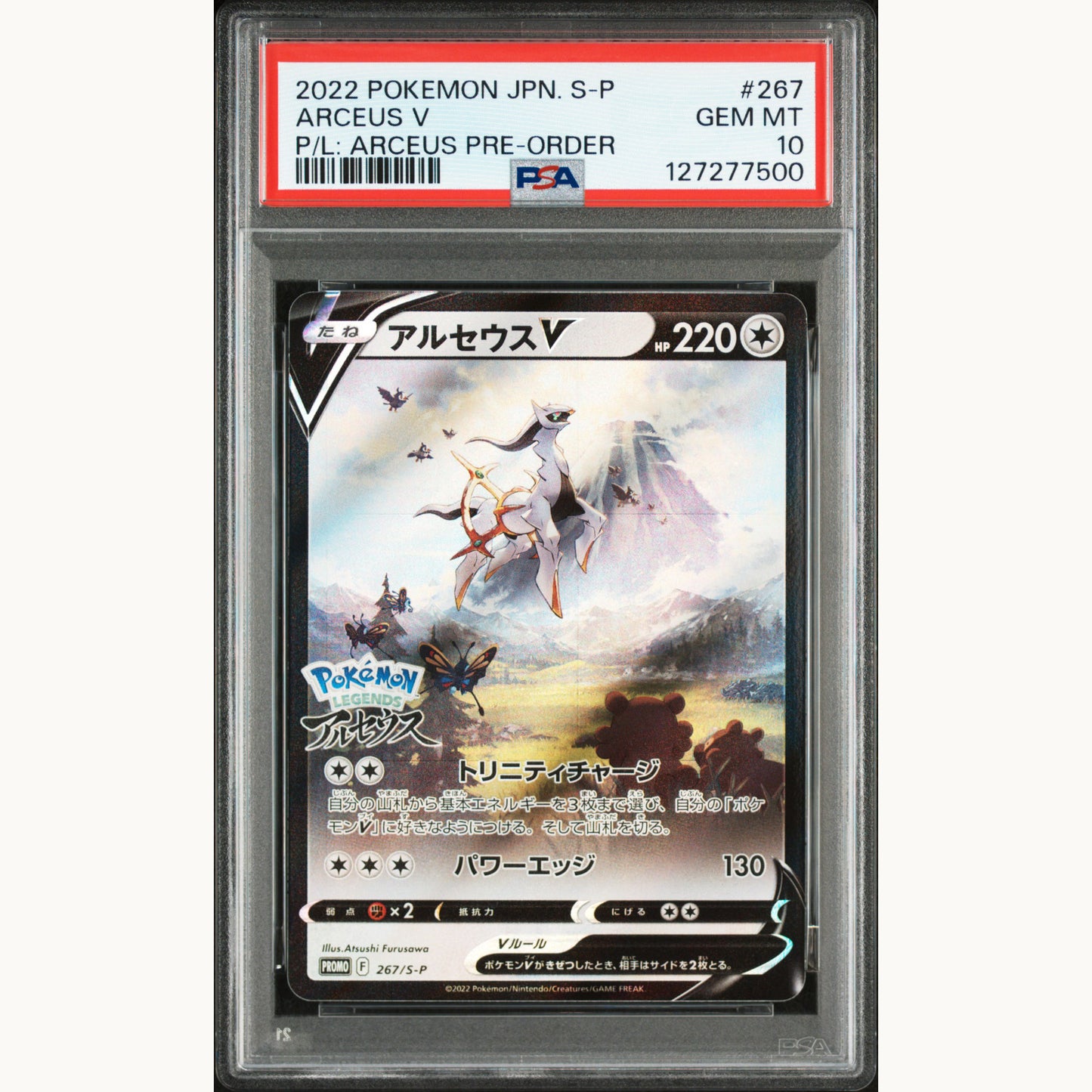 PSA 10 ARCEUS 267 (JP)