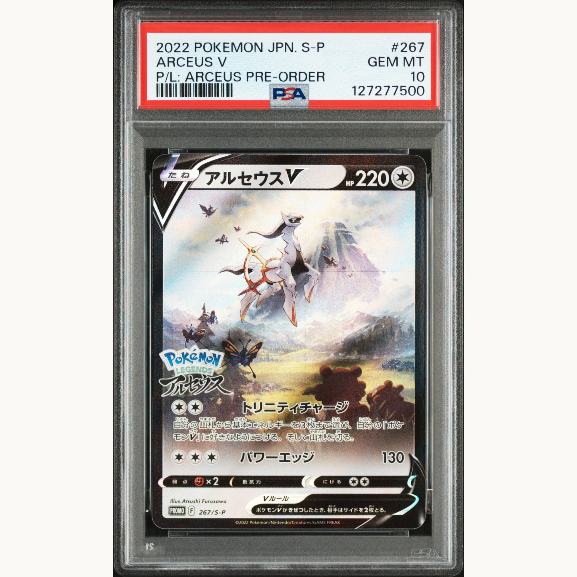 PSA 10 ARCEUS 267 (JP)