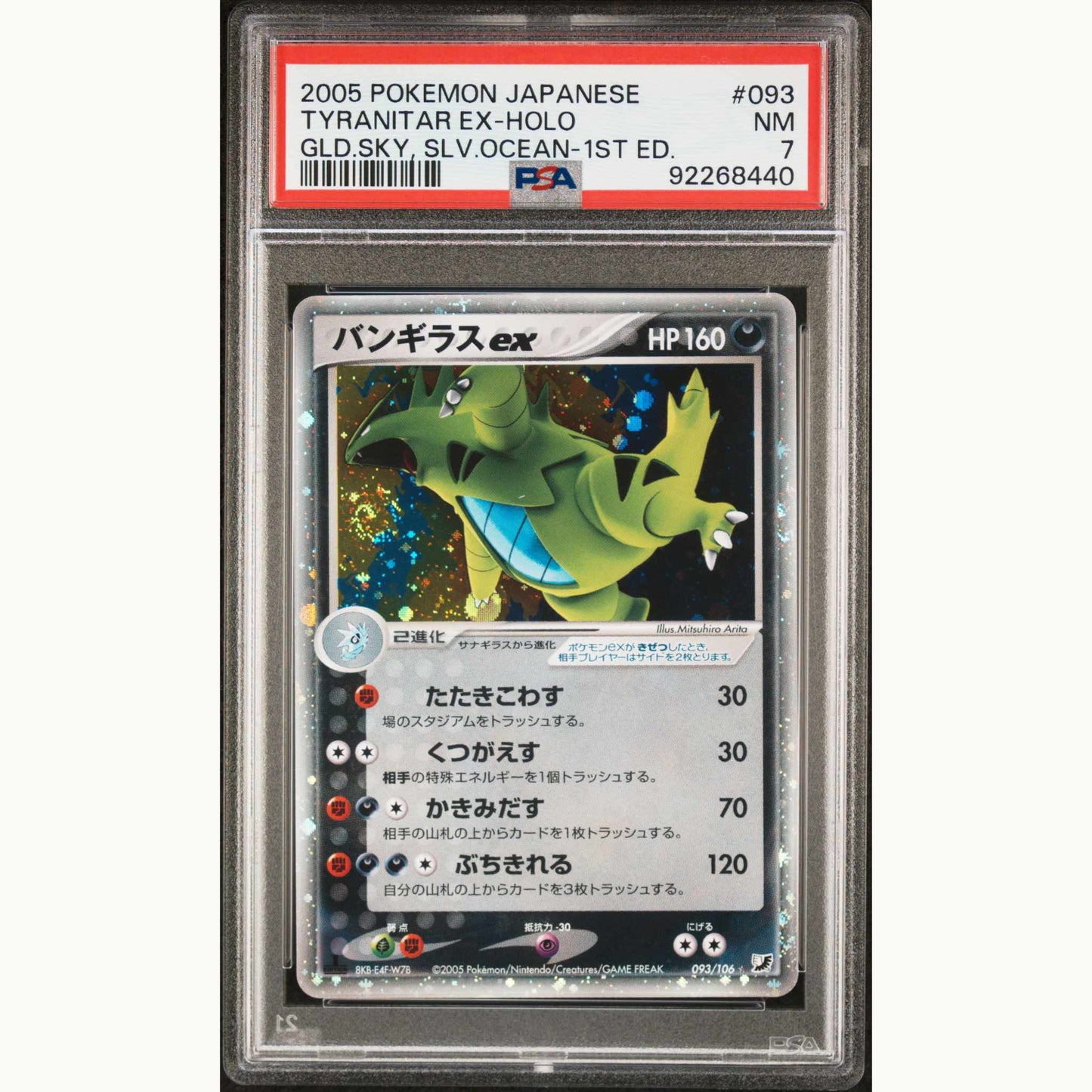 Front side of PSA7 Graded card of Tyranitar ex holo First edition Japanese #093