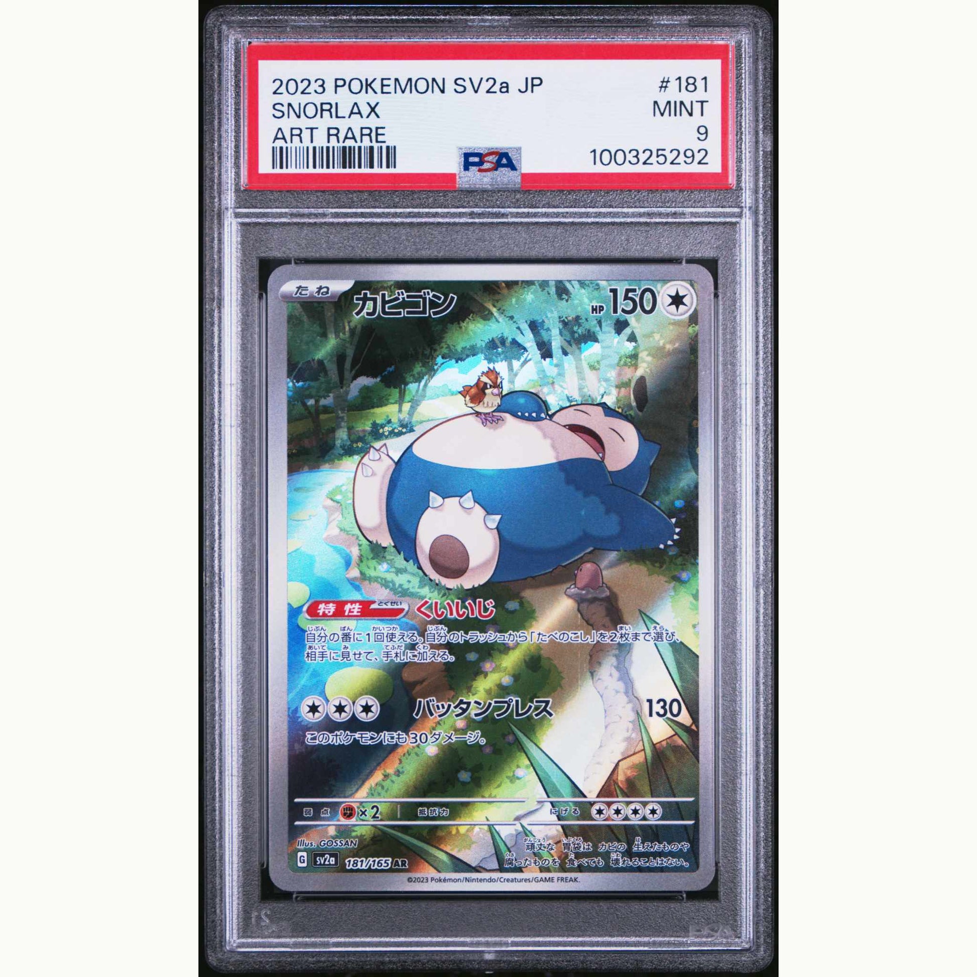 PSA 9 Snorlax #181 SV2a JAPANESE